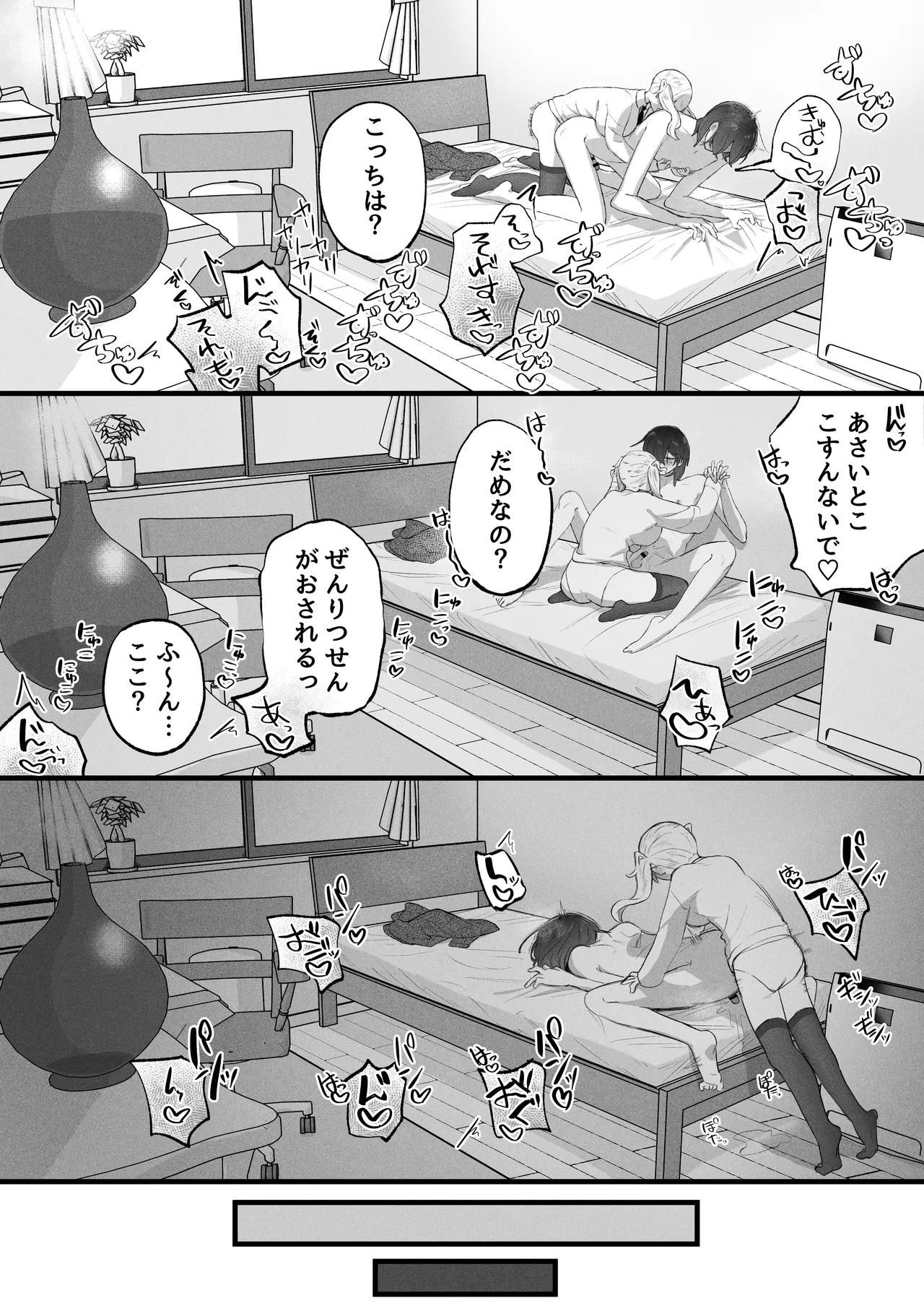 ふたなり妹の性処理でイッてるなんてバレたくない!! - page25