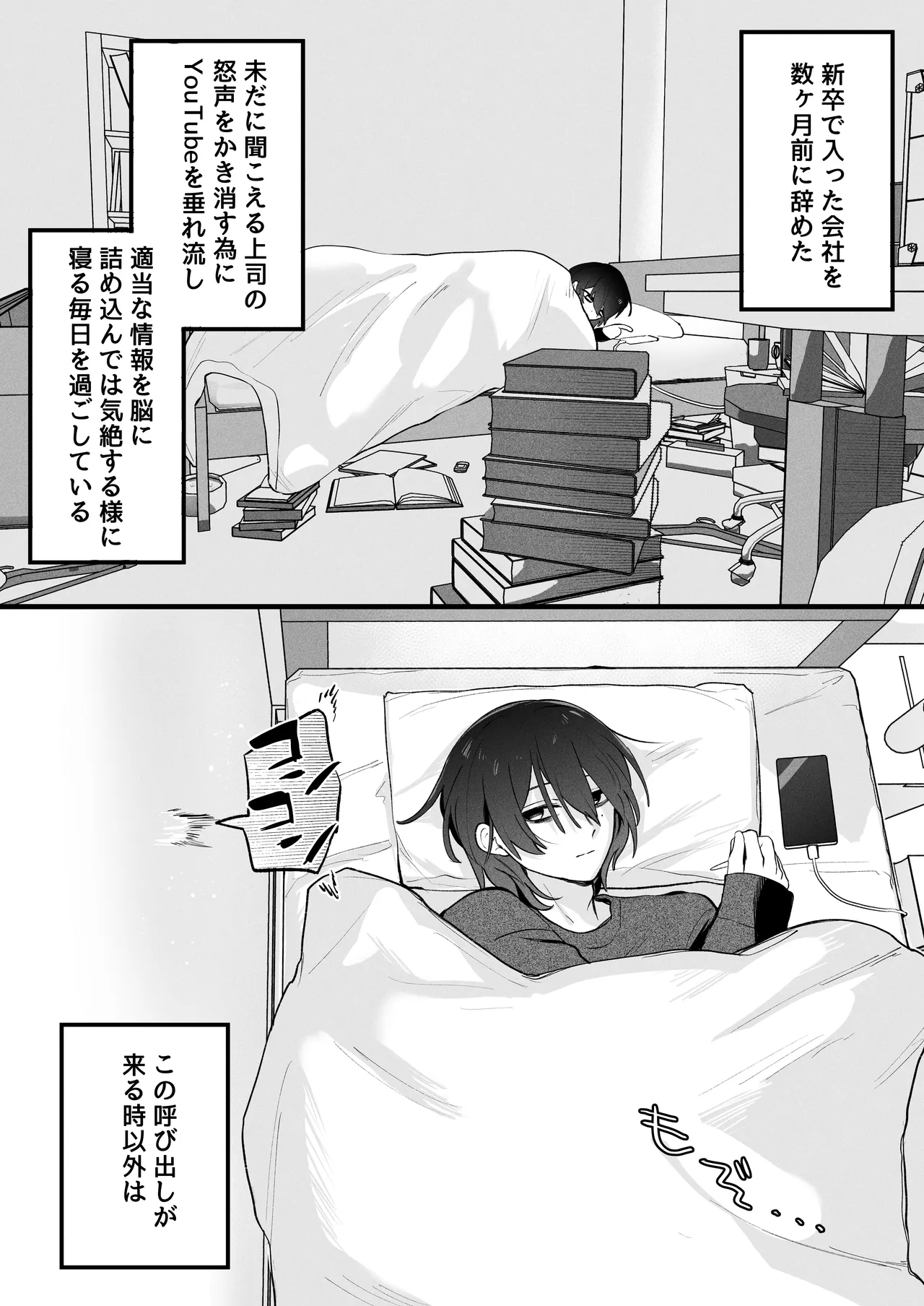 ふたなり妹の性処理でイッてるなんてバレたくない!! - page3