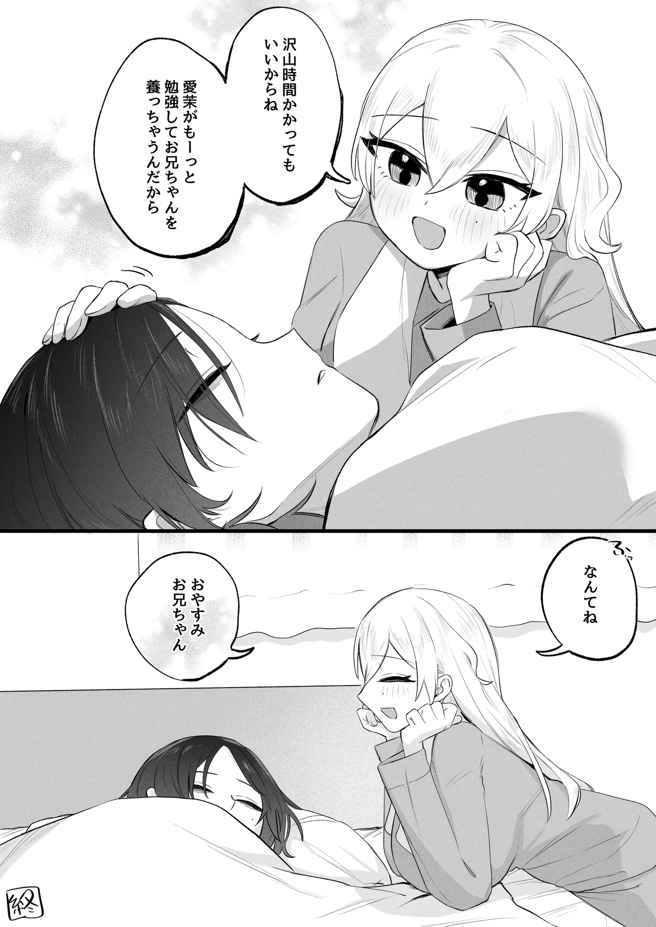 ふたなり妹の性処理でイッてるなんてバレたくない!! - page42