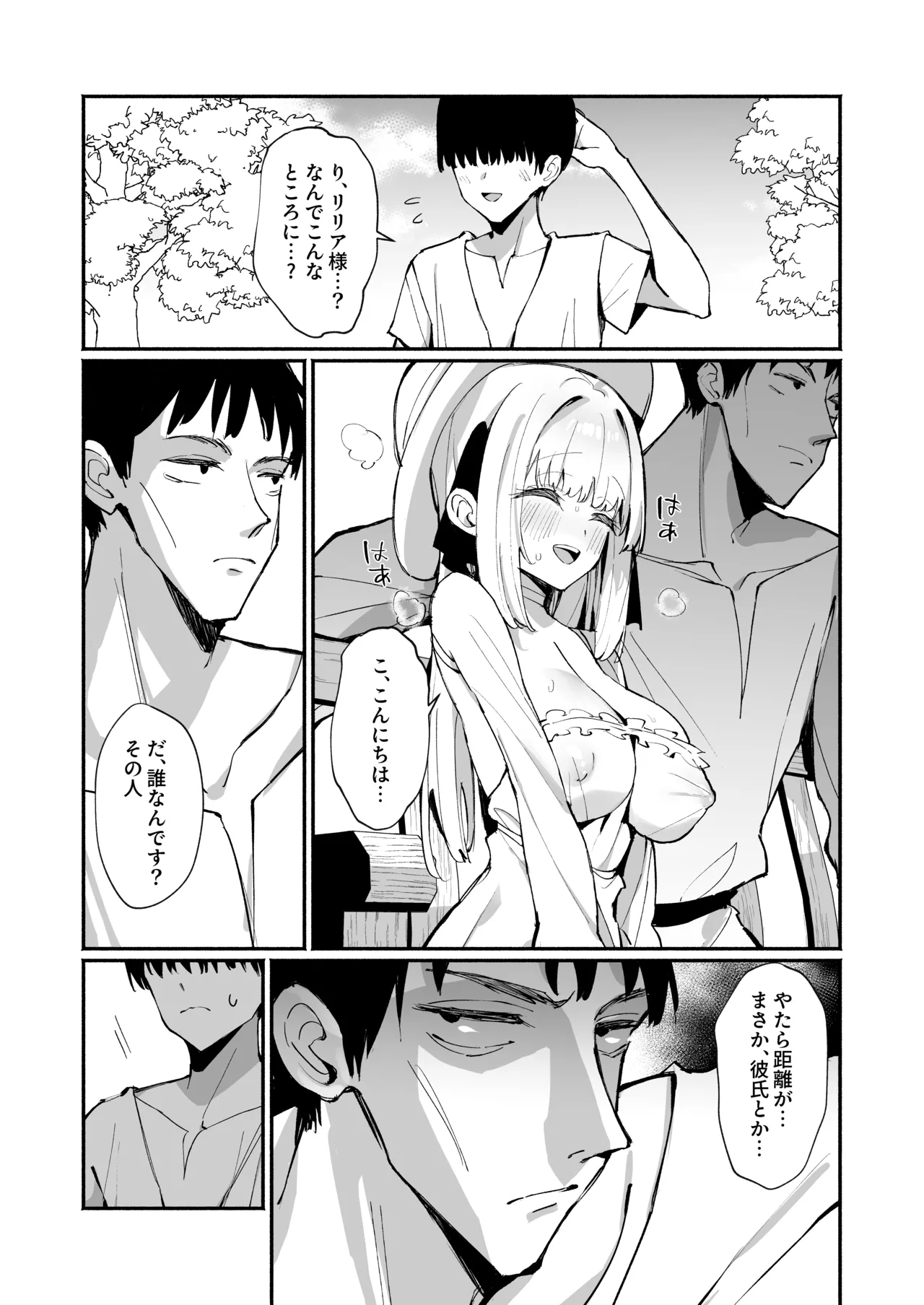 お嬢様完全敗北。2～男達の憧れの貴族娘が、いつでも飼い主ち◯ぽを受け入れるようになるまで～ - page13