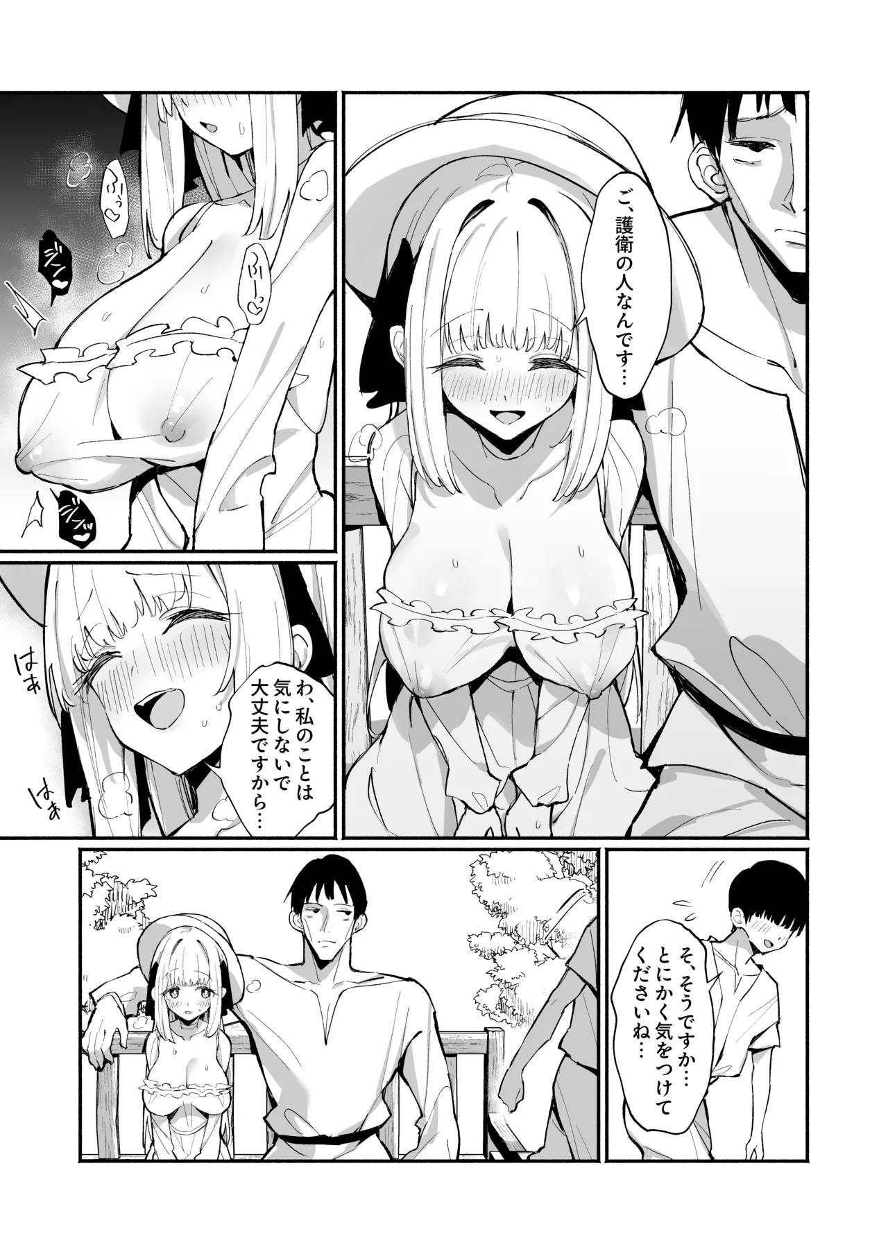 お嬢様完全敗北。2～男達の憧れの貴族娘が、いつでも飼い主ち◯ぽを受け入れるようになるまで～ - page14