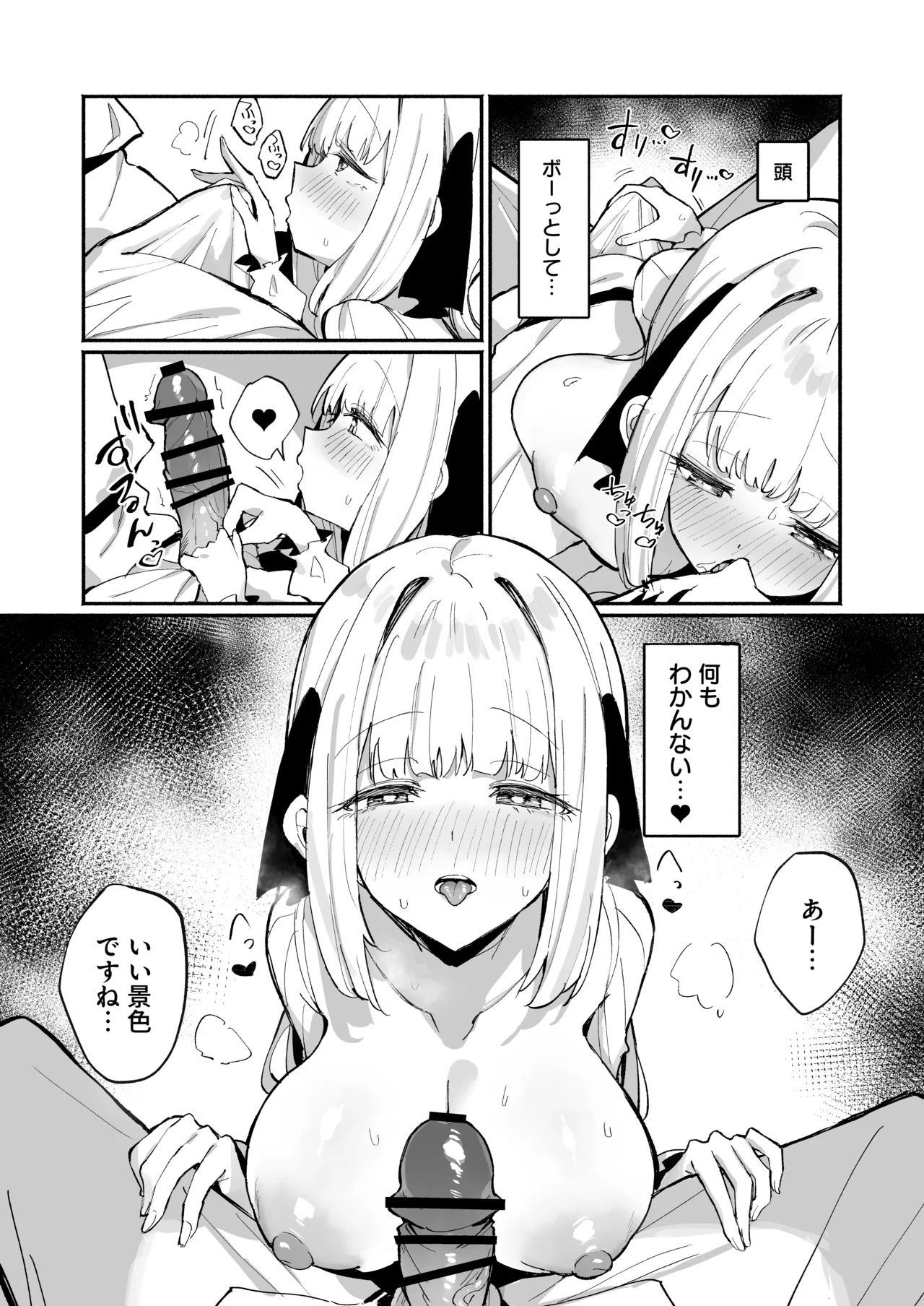 お嬢様完全敗北。2～男達の憧れの貴族娘が、いつでも飼い主ち◯ぽを受け入れるようになるまで～ - page18
