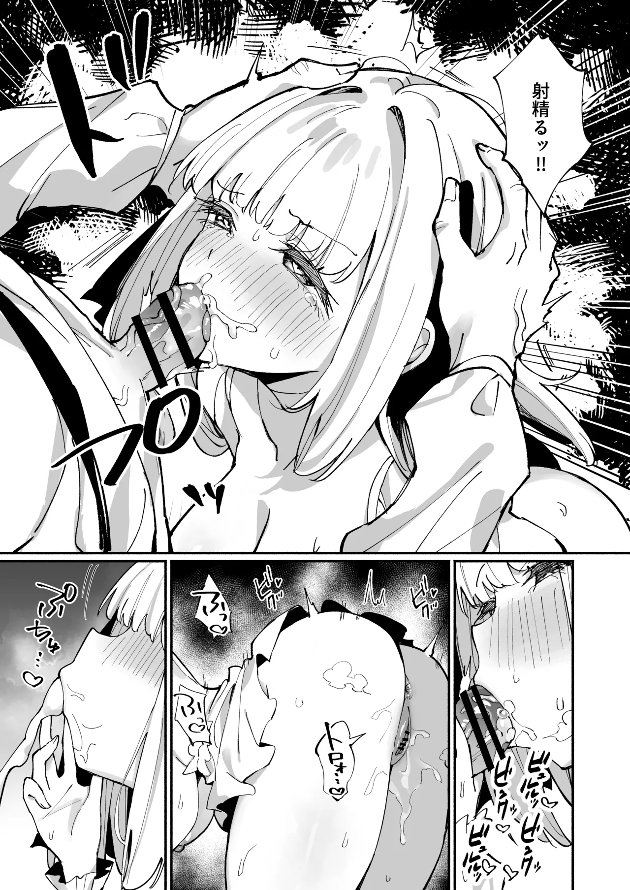 お嬢様完全敗北。2～男達の憧れの貴族娘が、いつでも飼い主ち◯ぽを受け入れるようになるまで～ - page22