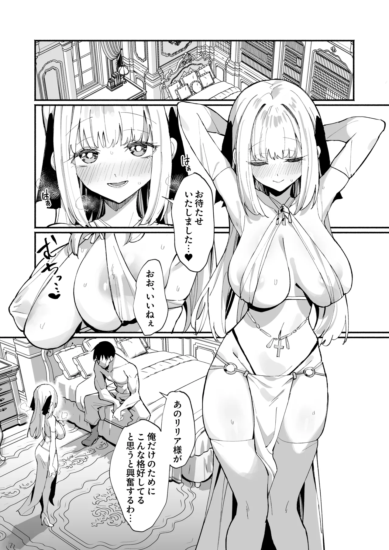 お嬢様完全敗北。2～男達の憧れの貴族娘が、いつでも飼い主ち◯ぽを受け入れるようになるまで～ - page30