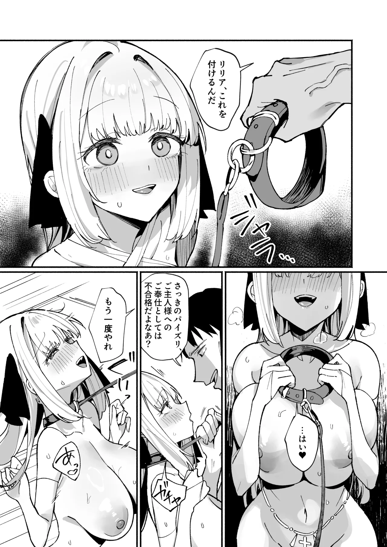 お嬢様完全敗北。2～男達の憧れの貴族娘が、いつでも飼い主ち◯ぽを受け入れるようになるまで～ - page39