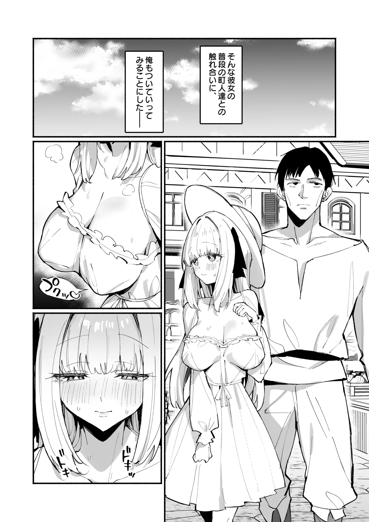 お嬢様完全敗北。2～男達の憧れの貴族娘が、いつでも飼い主ち◯ぽを受け入れるようになるまで～ - page4
