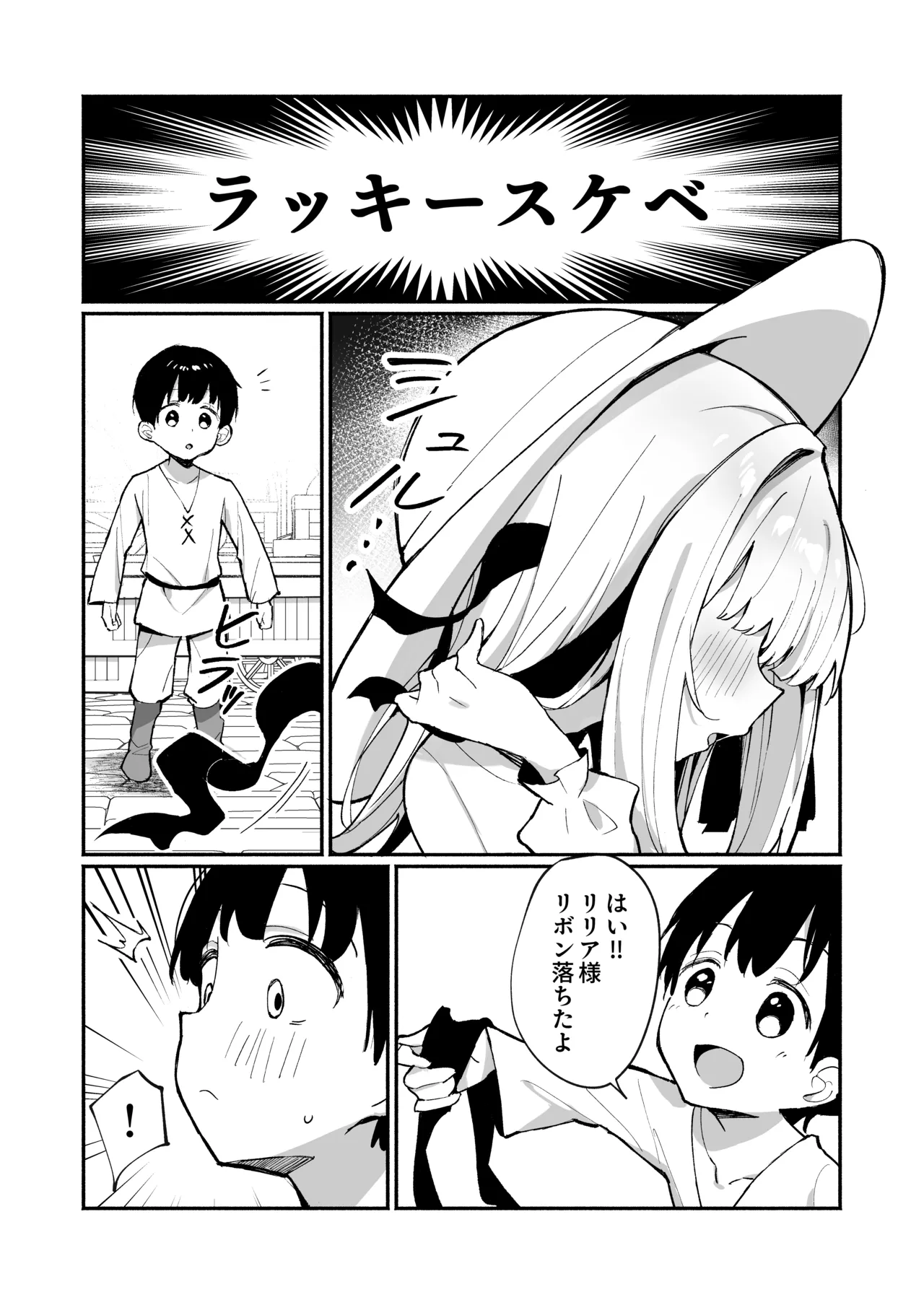 お嬢様完全敗北。2～男達の憧れの貴族娘が、いつでも飼い主ち◯ぽを受け入れるようになるまで～ - page8