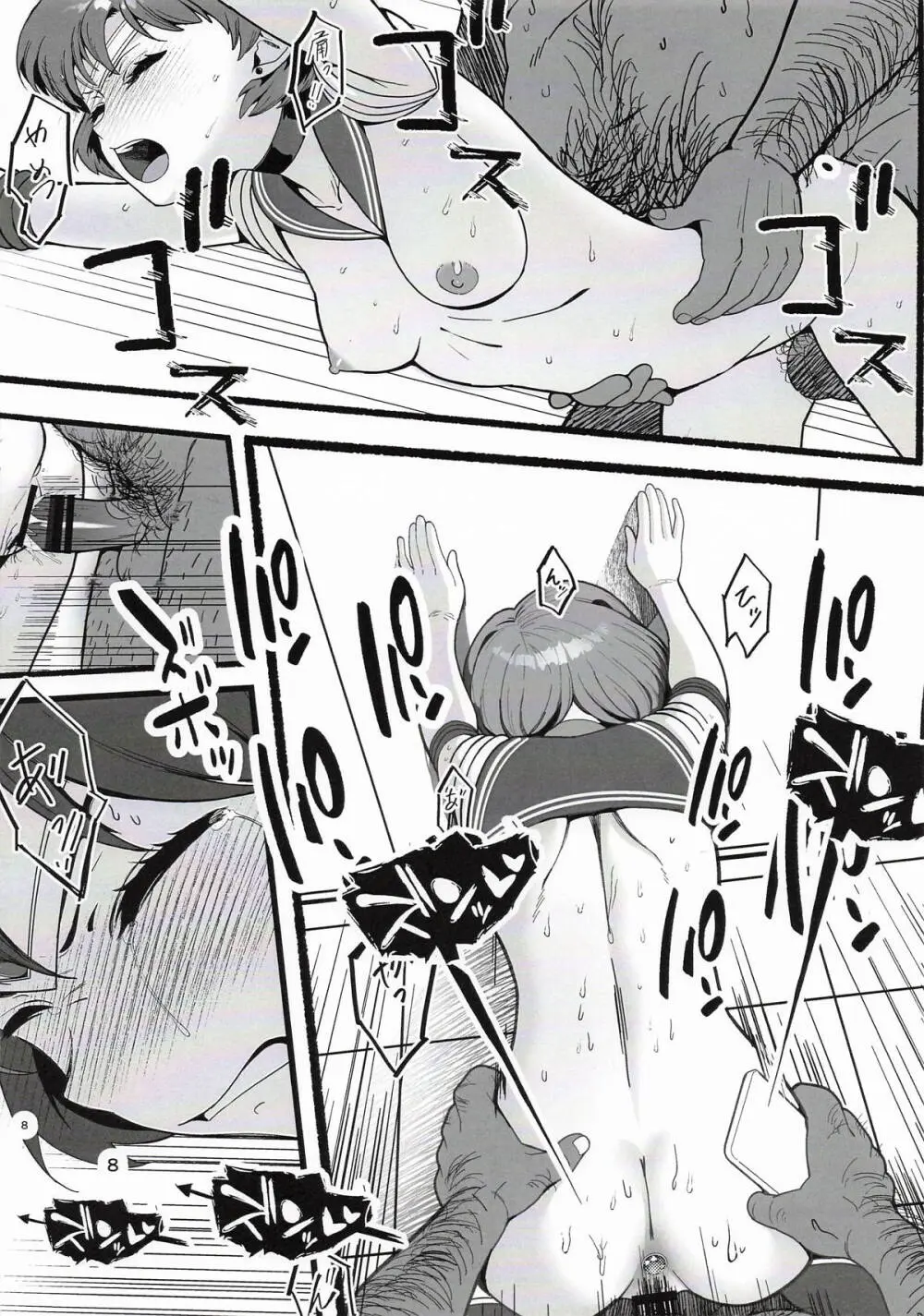 亜美ちゃんが酷い目に合う薄い本 - page9