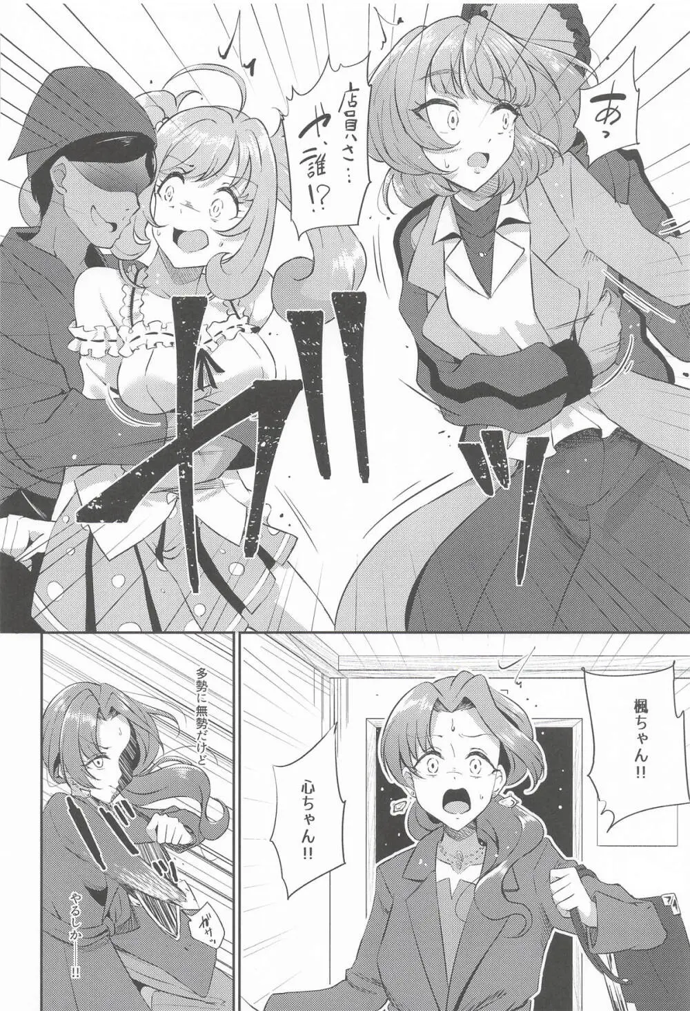 犯酒れ放題 - page11