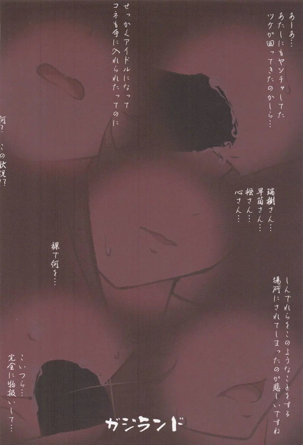 犯酒れ放題 - page26