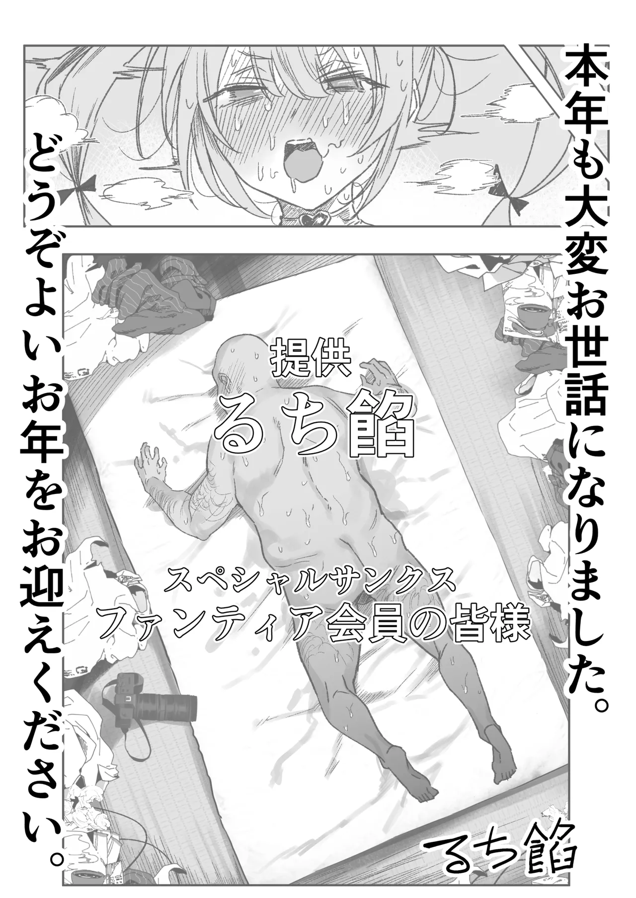 【朗報】カメコ俺氏、魔法少女を拾う - page8