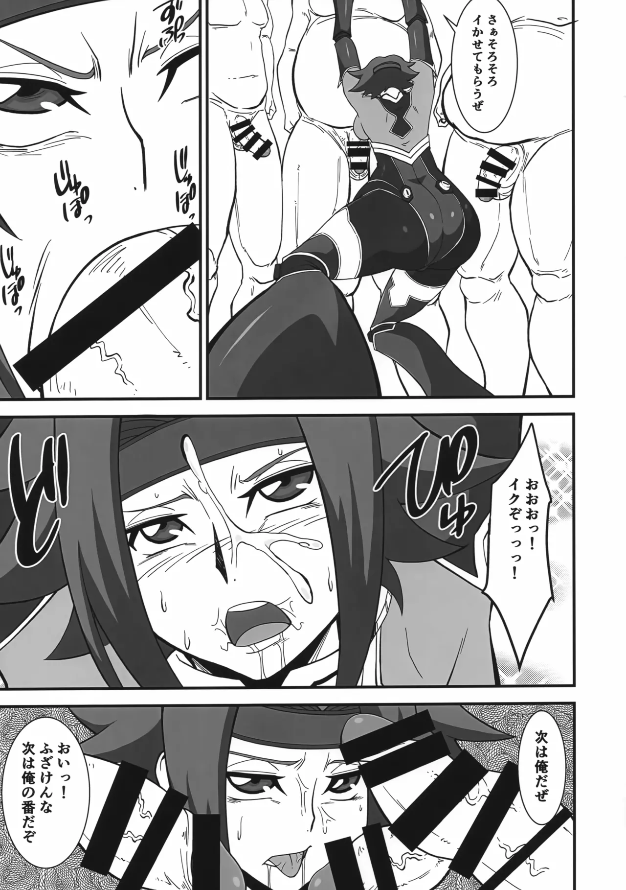 囚われのエースパイロット - page10