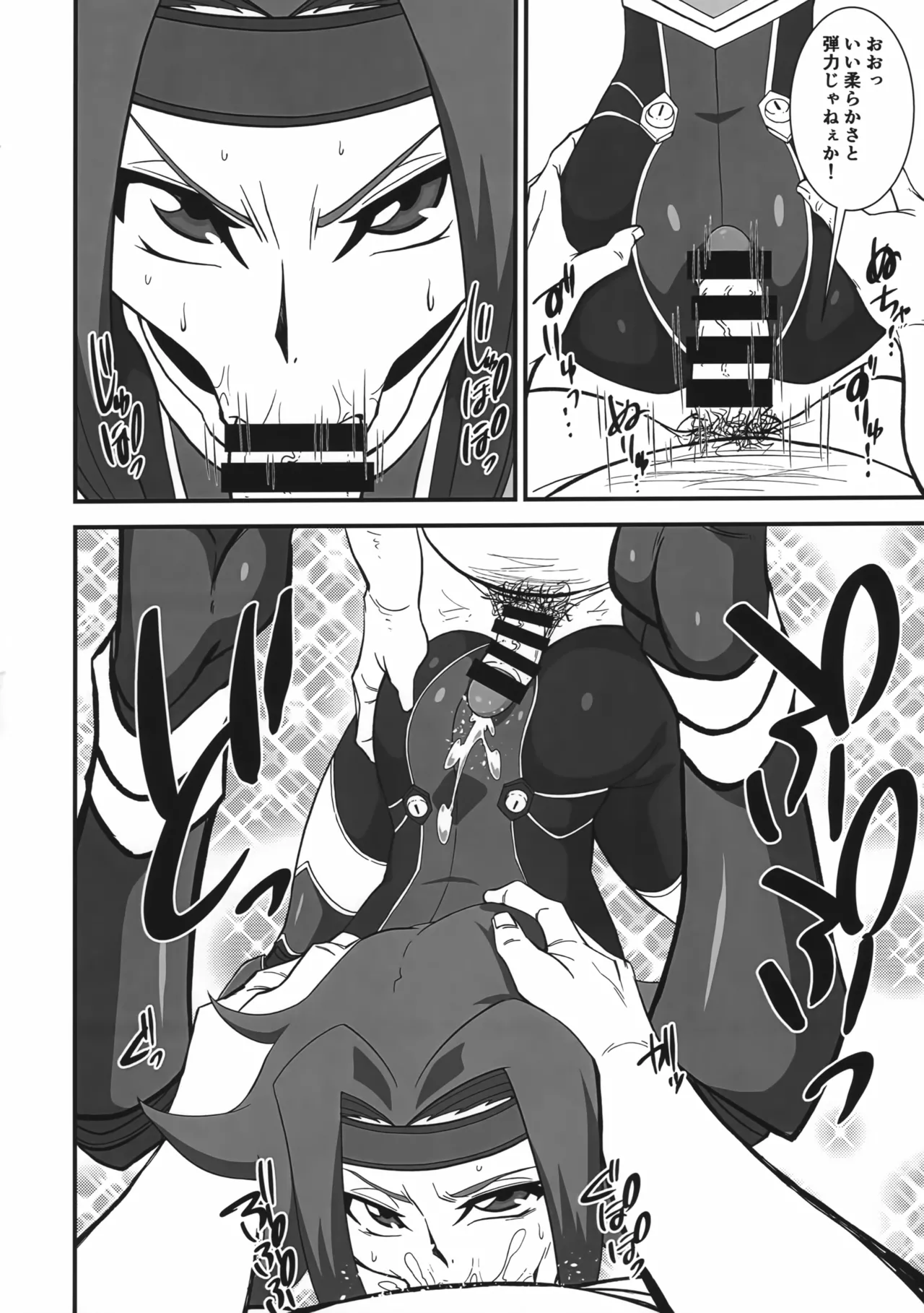 囚われのエースパイロット - page13