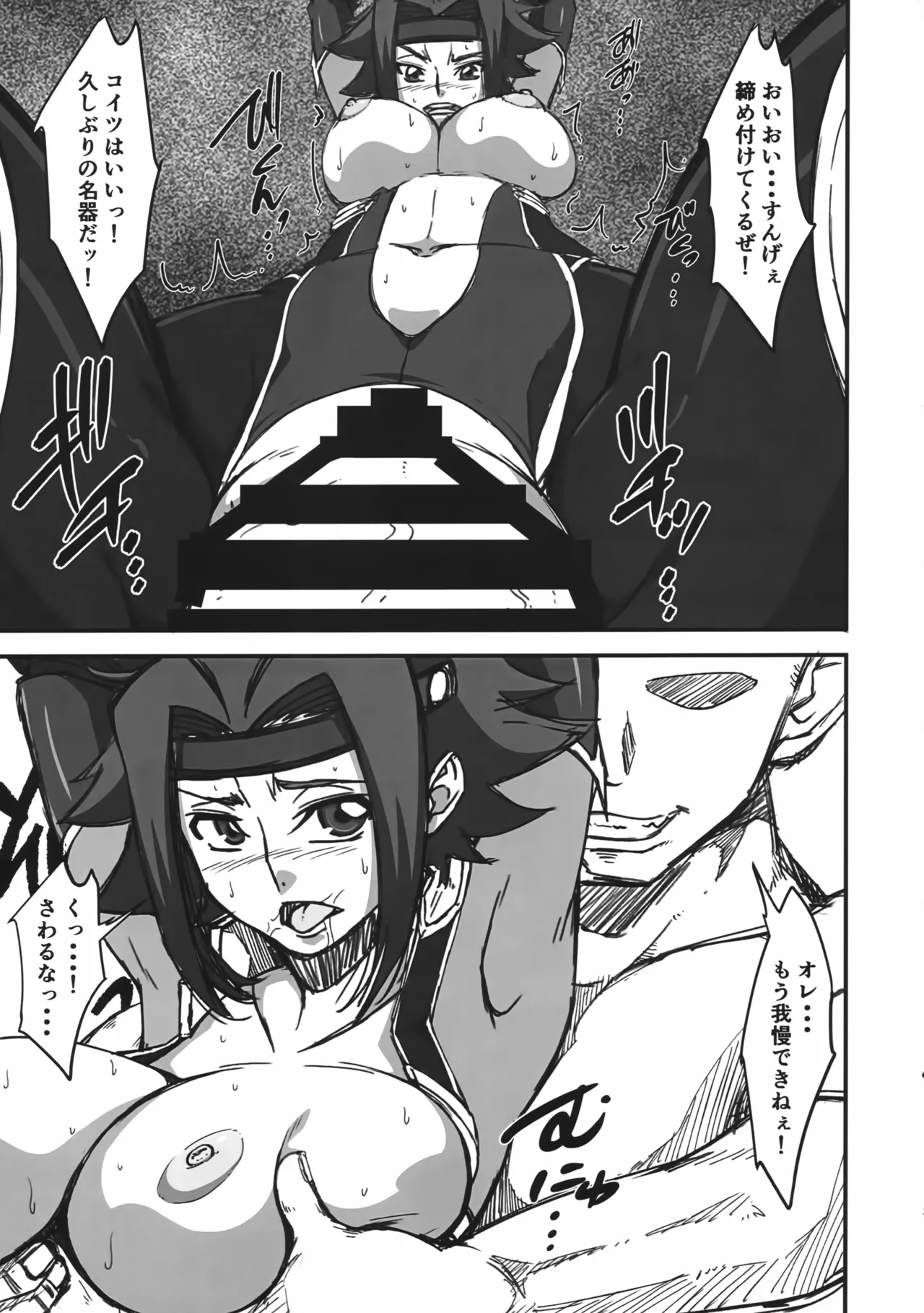 捕えた敵軍女パイロットを堕とす - page12