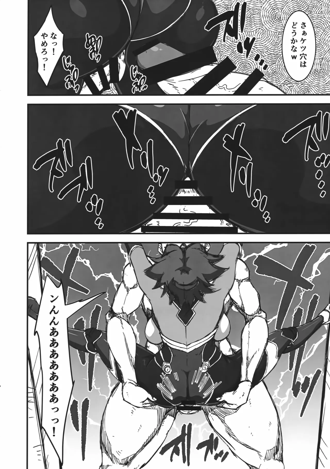 捕えた敵軍女パイロットを堕とす - page13