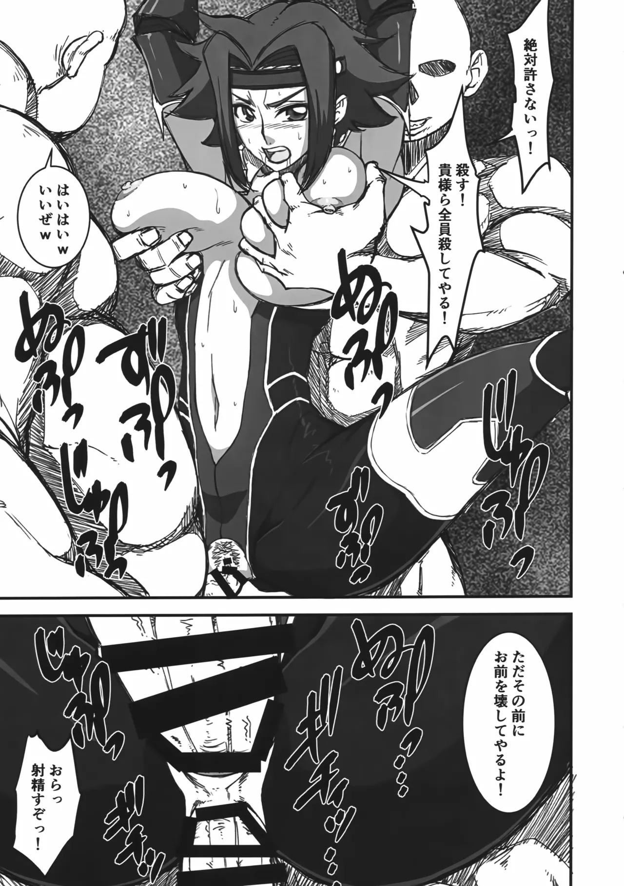 捕えた敵軍女パイロットを堕とす - page14