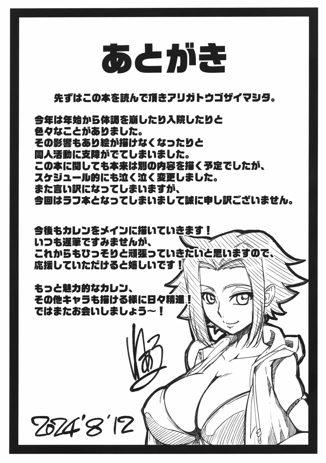 捕えた敵軍女パイロットを堕とす - page20