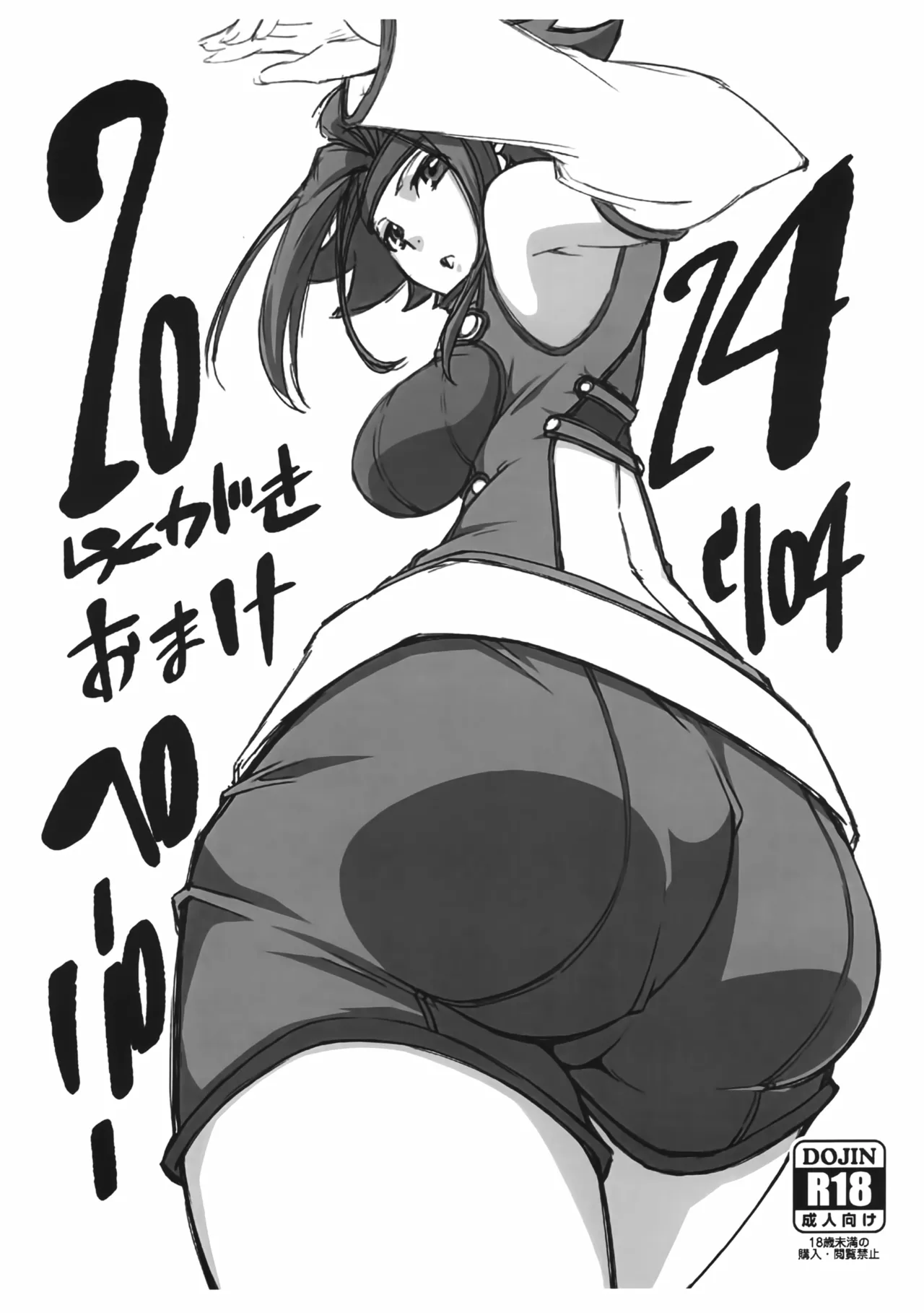 捕えた敵軍女パイロットを堕とす - page23