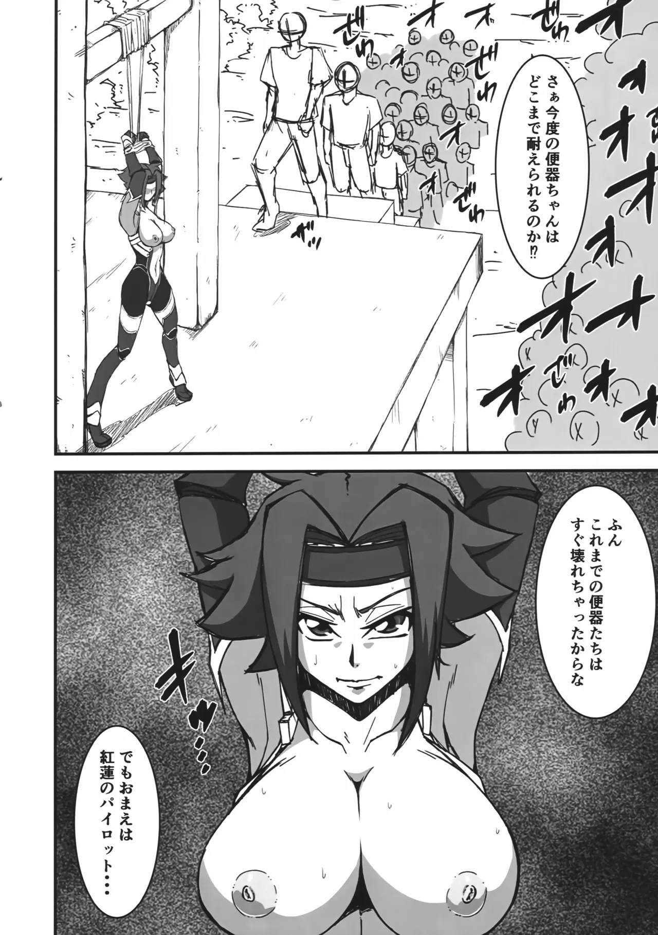 捕えた敵軍女パイロットを堕とす - page5