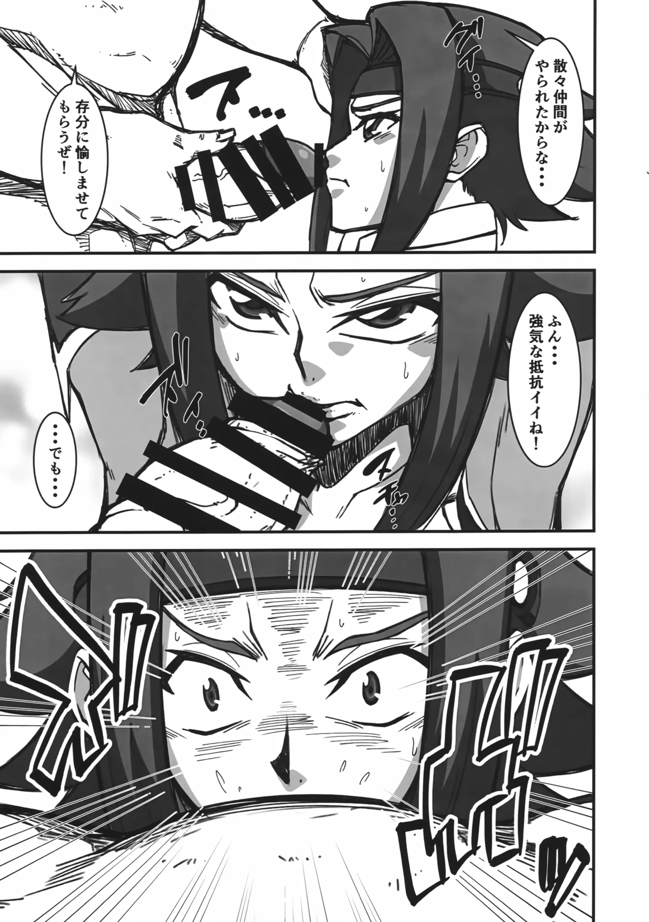 捕えた敵軍女パイロットを堕とす - page6
