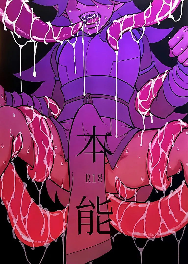 本能(風息受け)