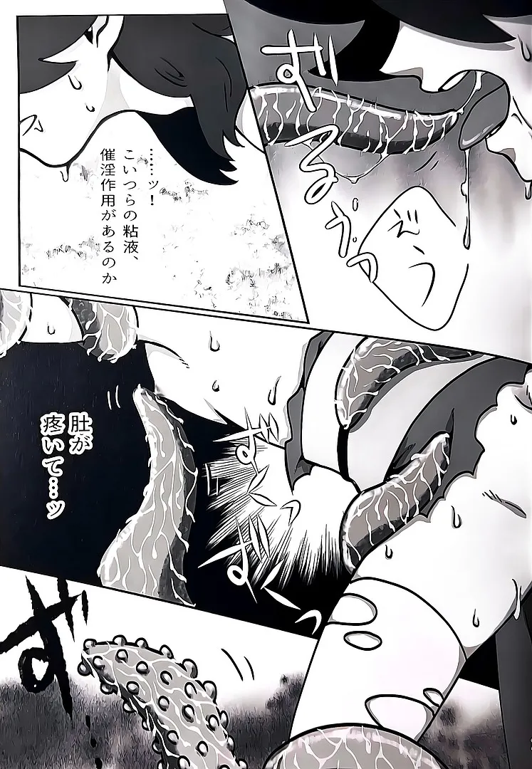 本能(風息受け) - page12