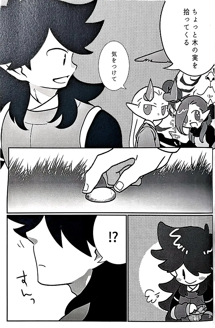 本能(風息受け) - page4