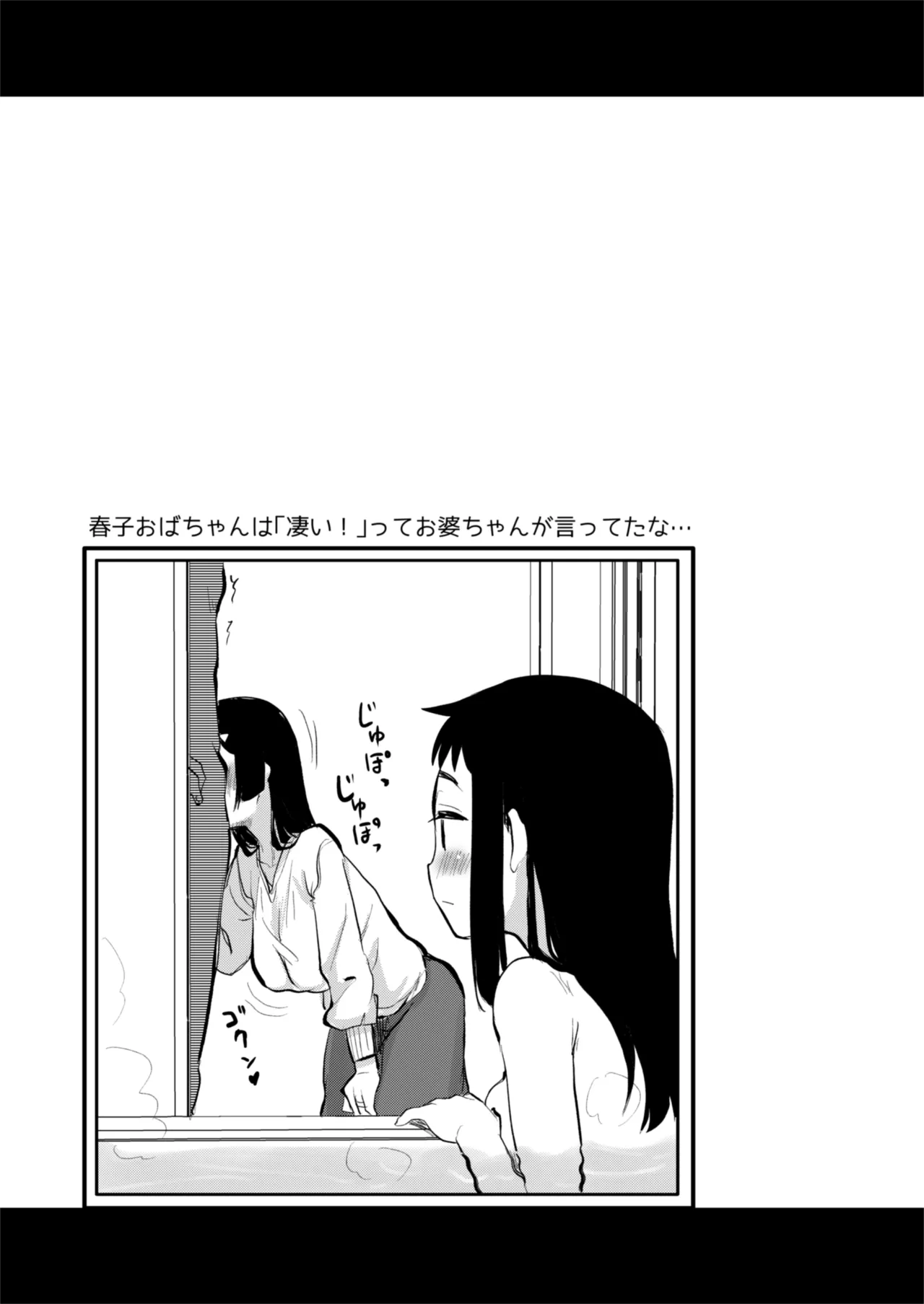 Hな風習がある田舎からきた私は、都会のほうがHだと思った。 - page36