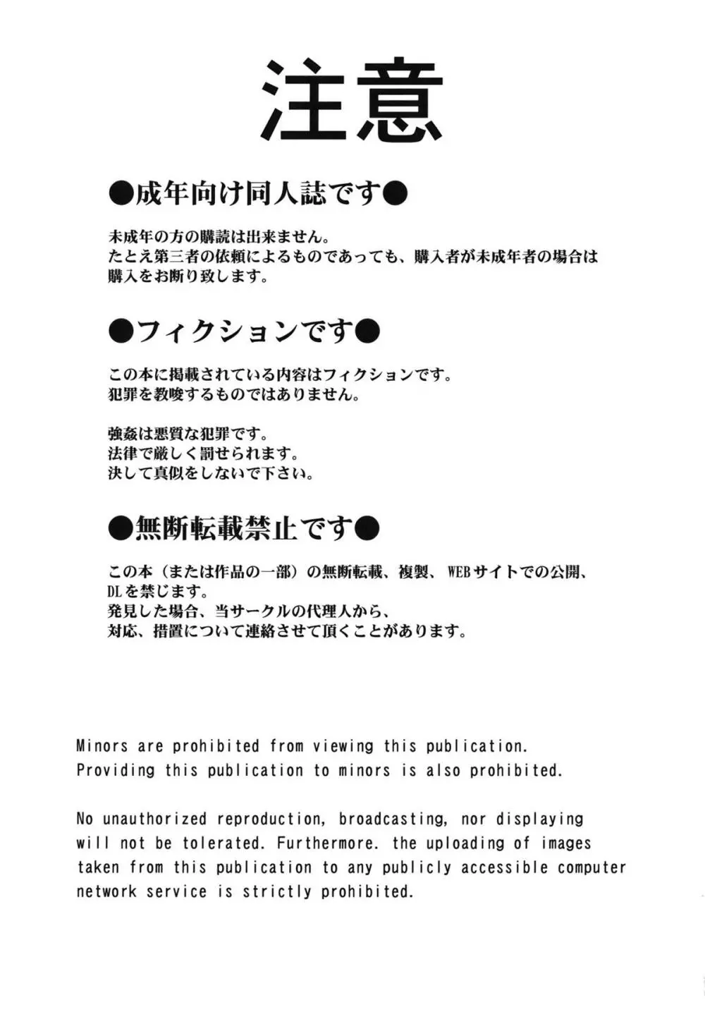 男たちの和 - page3