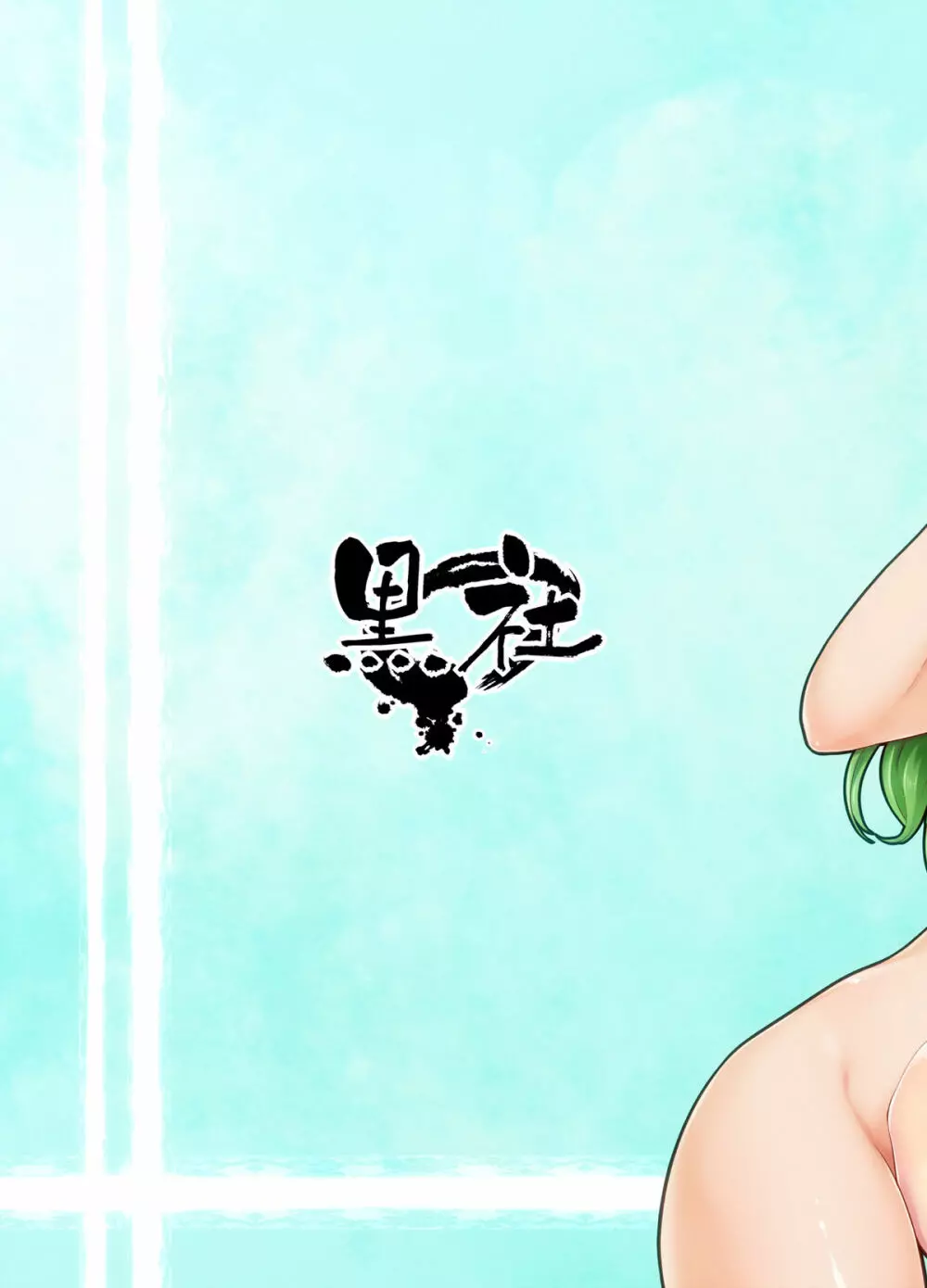 守矢づくし ～早苗・諏訪子編～ - page34