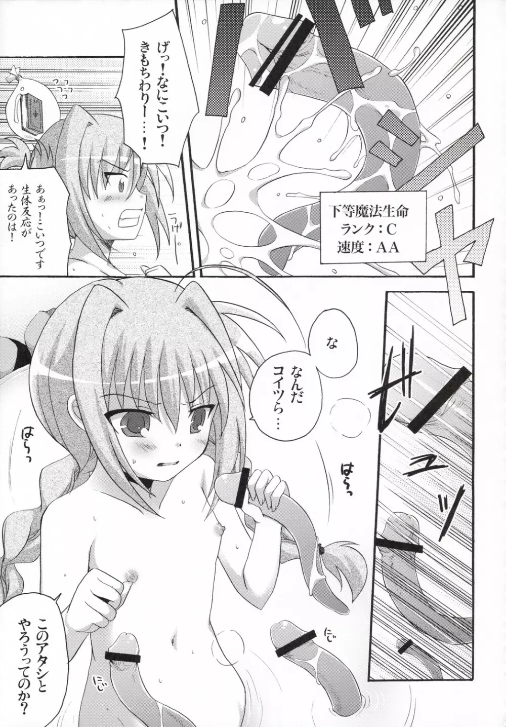 Vita-chan no Shuushuu Nikki - page18