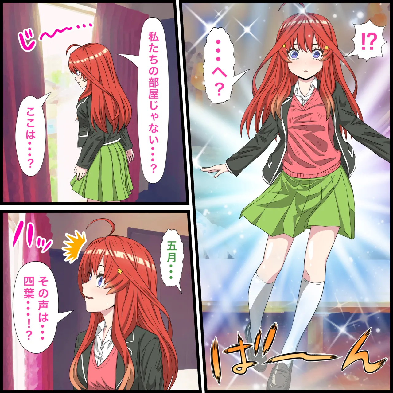 アニメキャラとセックルできるアプリ18、五月編 - page3