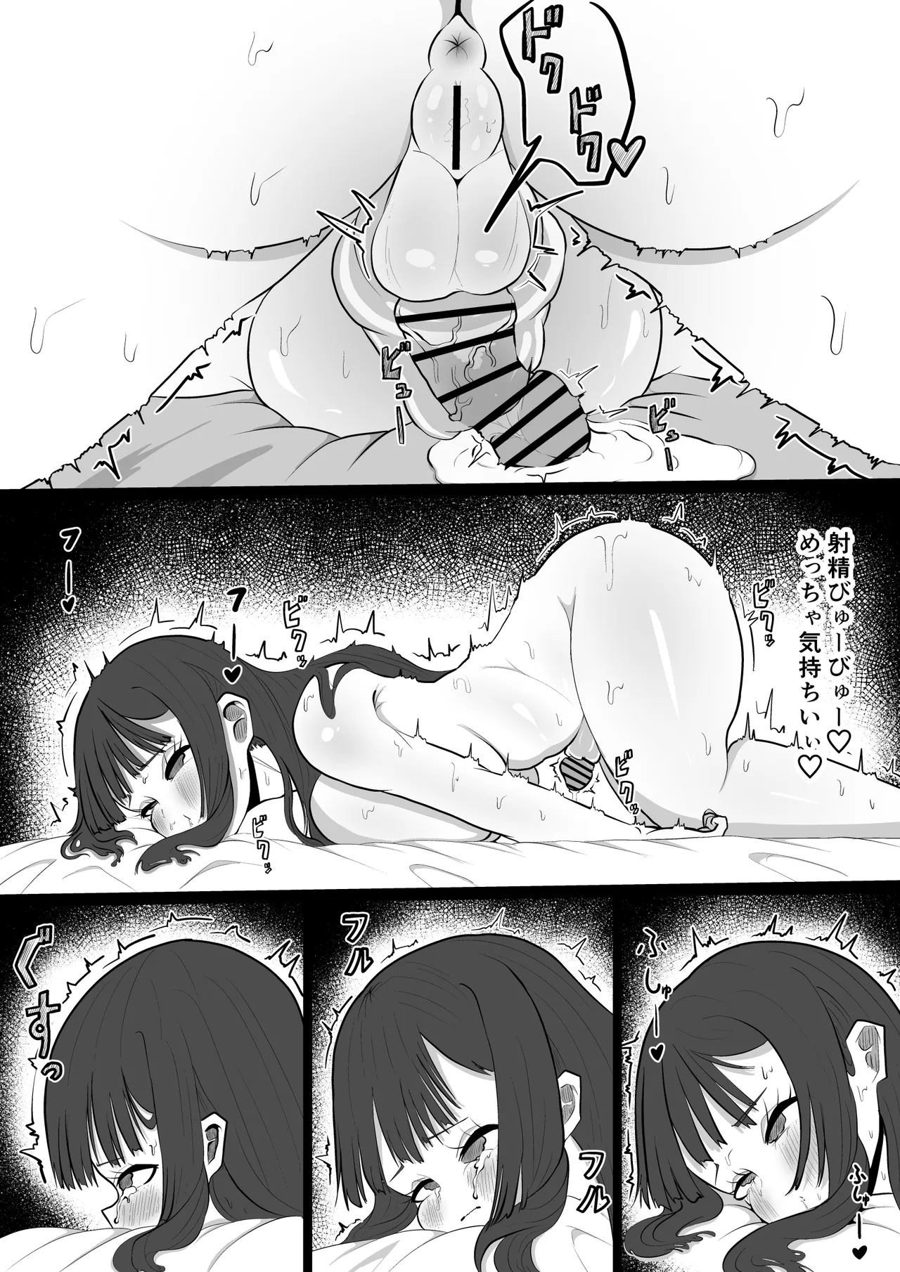 大好きな友達に彼氏が出来て辛いから…ふたなりちんぽで略奪セックスする話 - page12