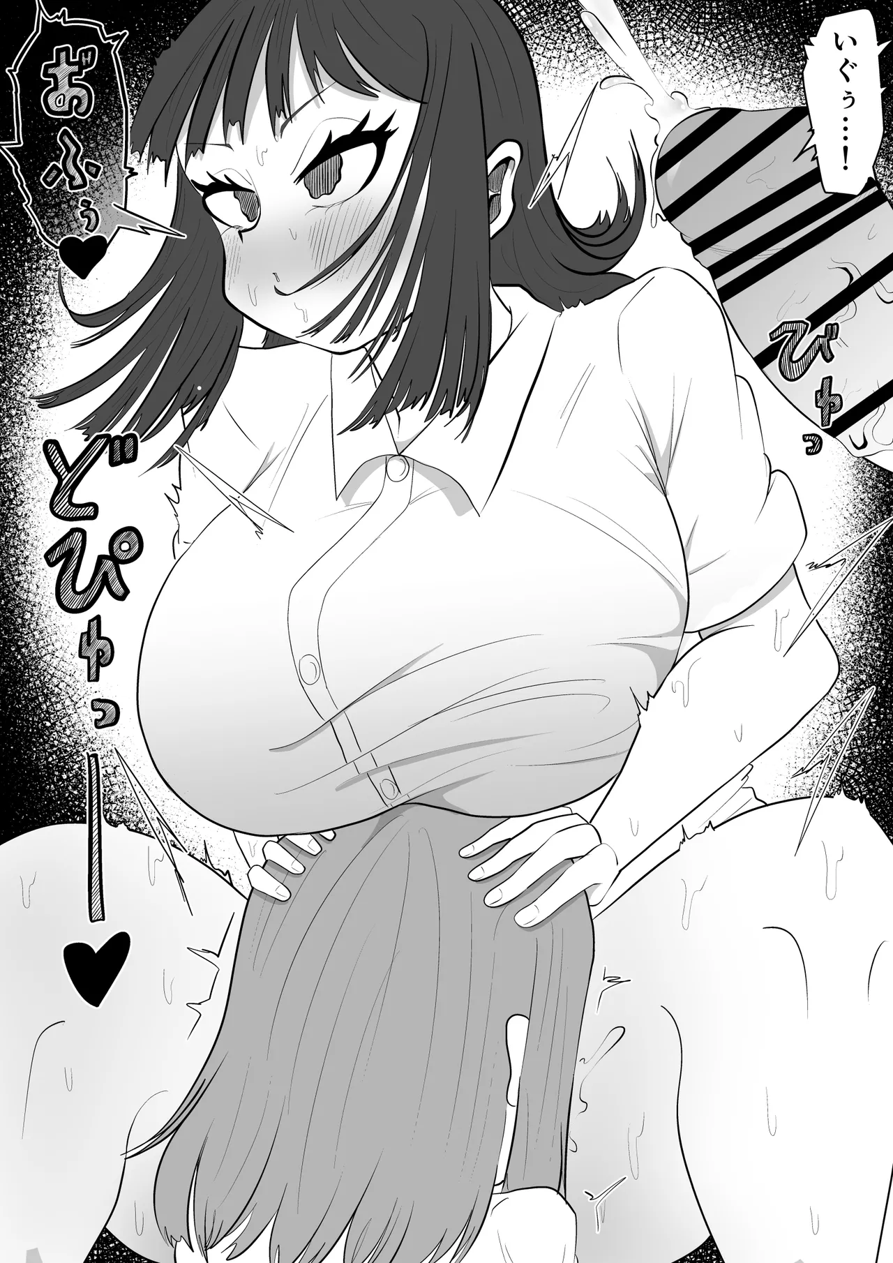 大好きな友達に彼氏が出来て辛いから…ふたなりちんぽで略奪セックスする話 - page35