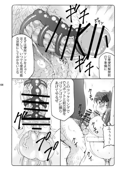 蟲鳥総集編2 デジタル版 - page107