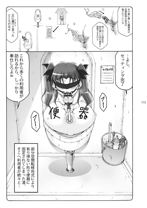 蟲鳥総集編2 デジタル版 - page114