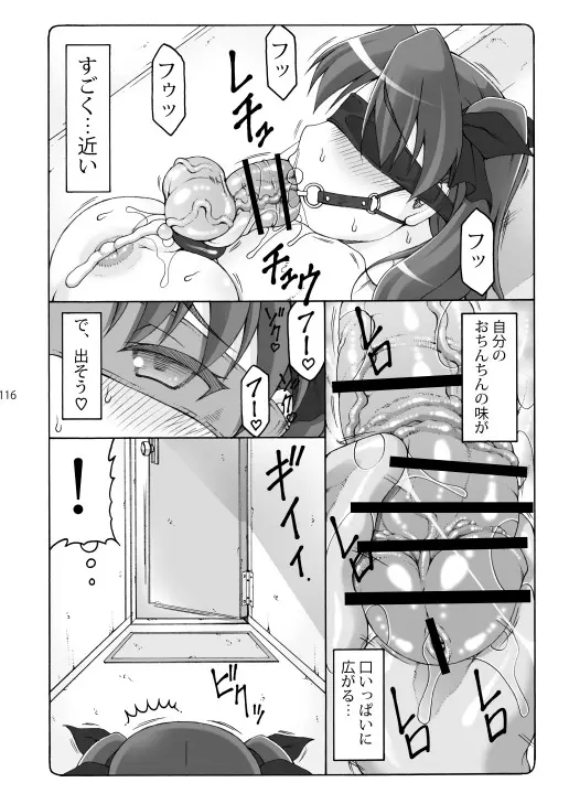 蟲鳥総集編2 デジタル版 - page115