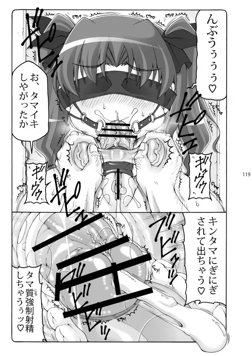 蟲鳥総集編2 デジタル版 - page118