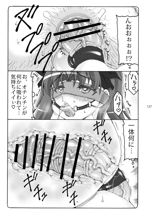 蟲鳥総集編2 デジタル版 - page126