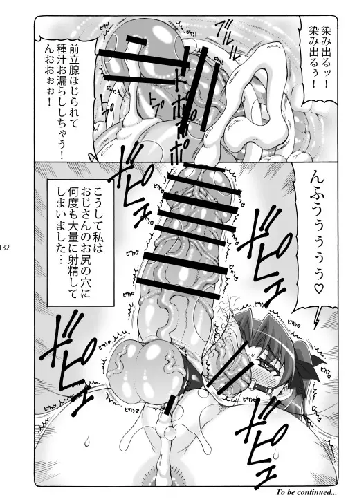 蟲鳥総集編2 デジタル版 - page131