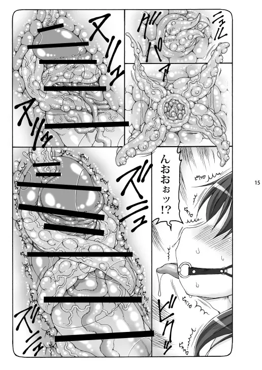 蟲鳥総集編2 デジタル版 - page14