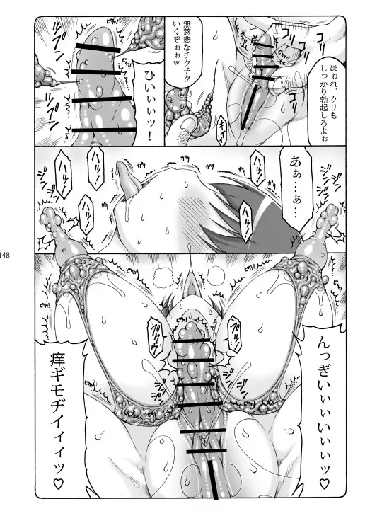 蟲鳥総集編2 デジタル版 - page147