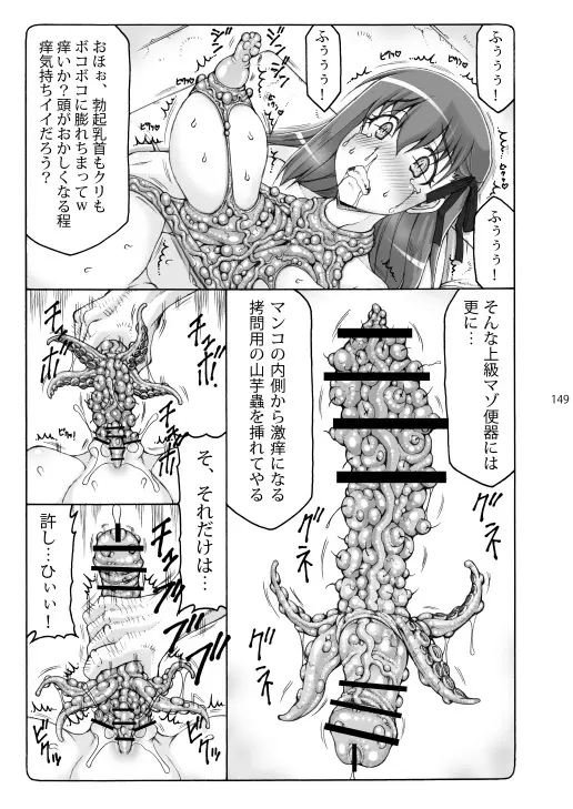蟲鳥総集編2 デジタル版 - page148