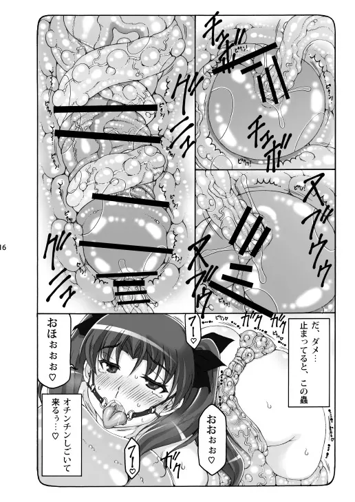 蟲鳥総集編2 デジタル版 - page15