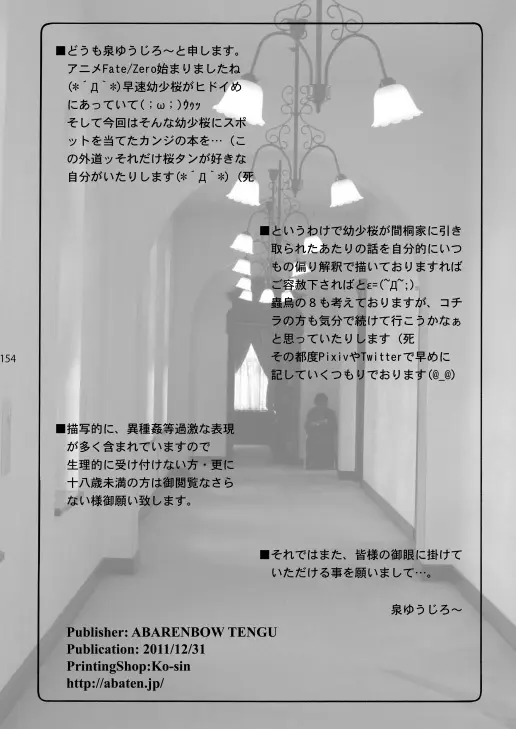 蟲鳥総集編2 デジタル版 - page153