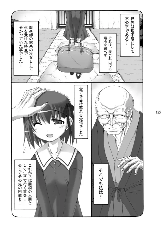 蟲鳥総集編2 デジタル版 - page154