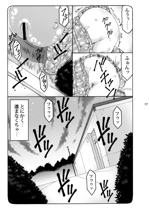 蟲鳥総集編2 デジタル版 - page16