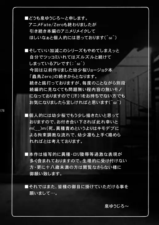 蟲鳥総集編2 デジタル版 - page177