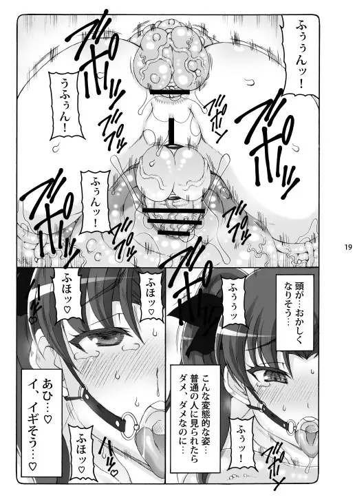 蟲鳥総集編2 デジタル版 - page18