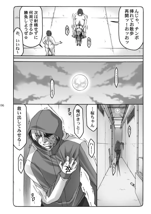 蟲鳥総集編2 デジタル版 - page195